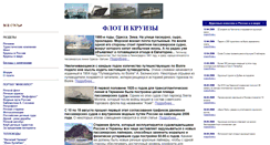 Desktop Screenshot of newsletter.infoflot.ru