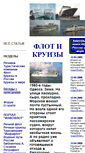 Mobile Screenshot of newsletter.infoflot.ru